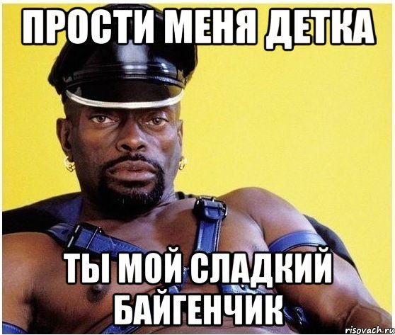 Мемы с извинениями