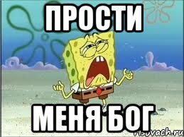 Прости если Мем обезьяна