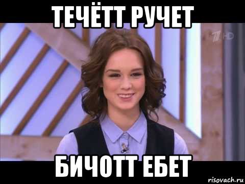 Простите что Мем с женщиной плакат