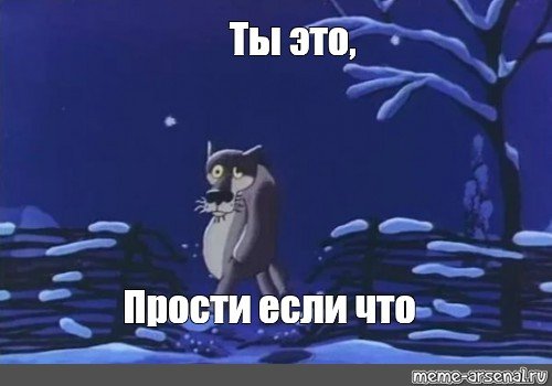 Прости что трахнул в меме (50 фото)