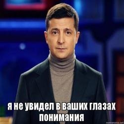 Хто я президент Украины