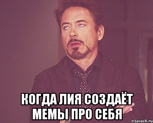 Есения Мем