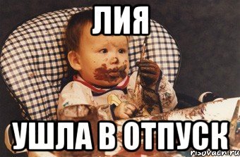 Аня Лия мемы