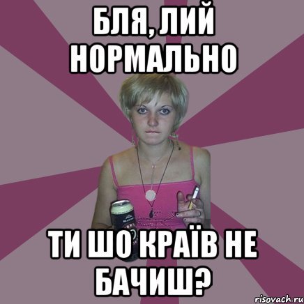 Мемы про Лию