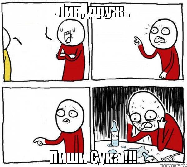 Бежит орет