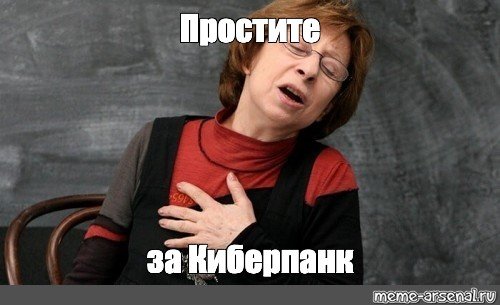 Простите нас