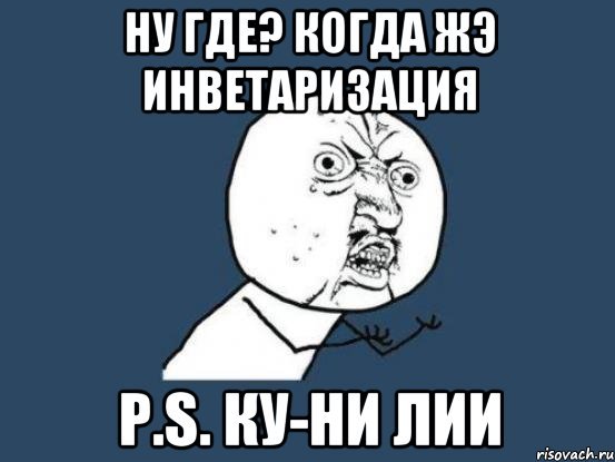 Простите нас Ахеджакова Мем