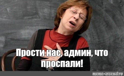 Ахеджакова Мем