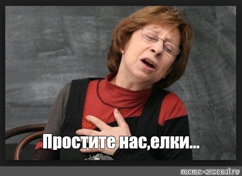 Лия Ахеджакова простите нас