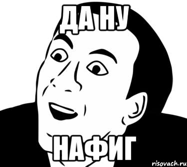Святой отец ну нахер