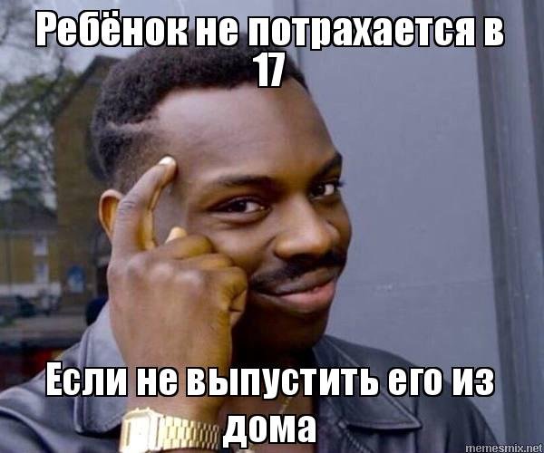 Умный негр Дискавери
