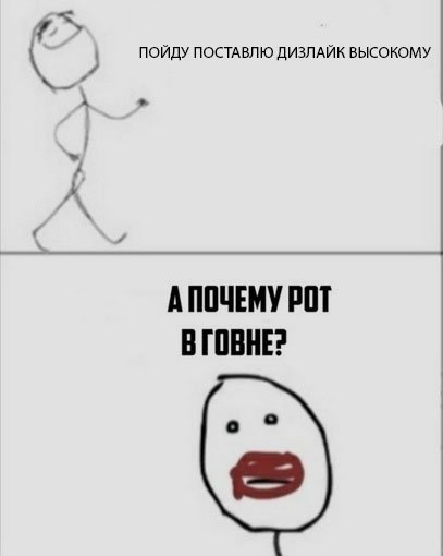 У каждого свои вкусы Мем