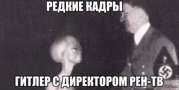 Директор РЕН ТВ прикол