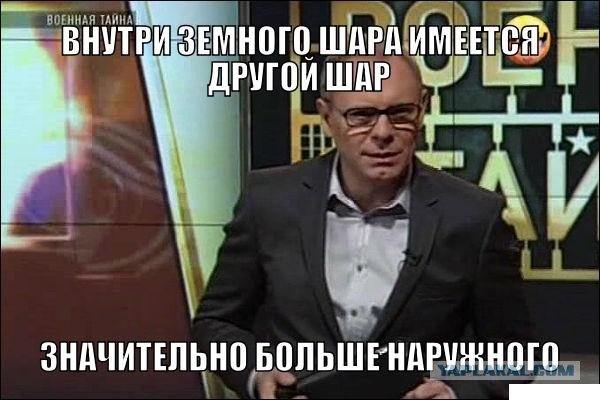 РЕН ТВ мемы