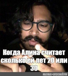 Мужик считает на пальцаэ Мем