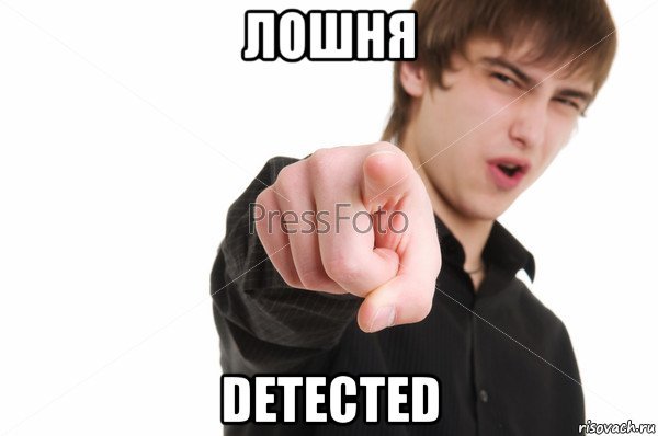 Детектед Мем