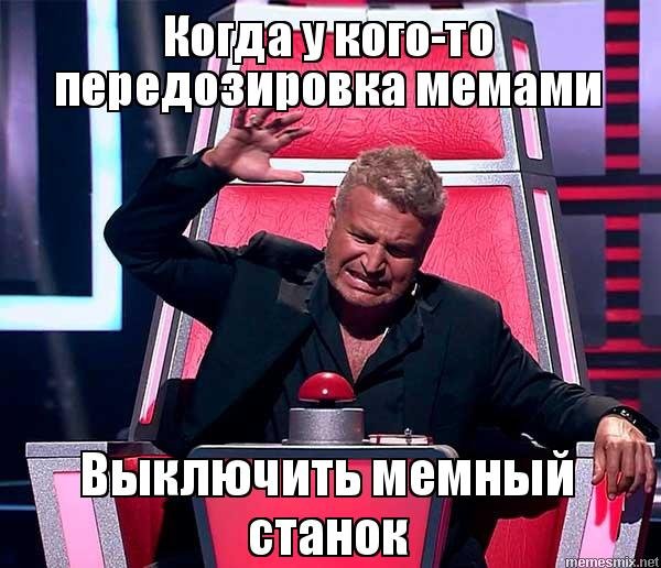 Мемная Мем