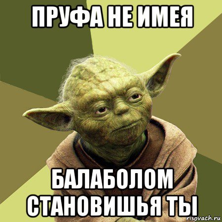 Магистр йода спокойной ночи