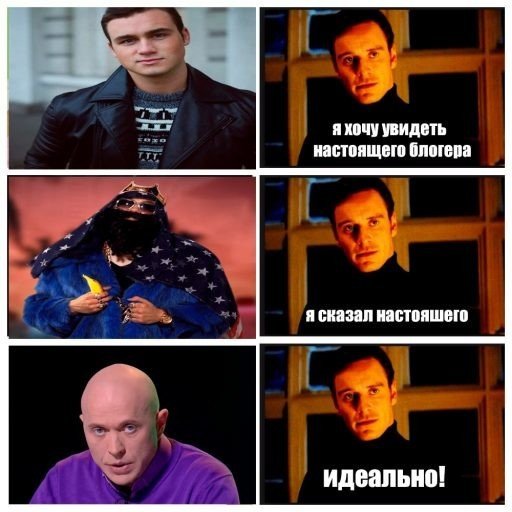Майкл Фассбендер превосходно