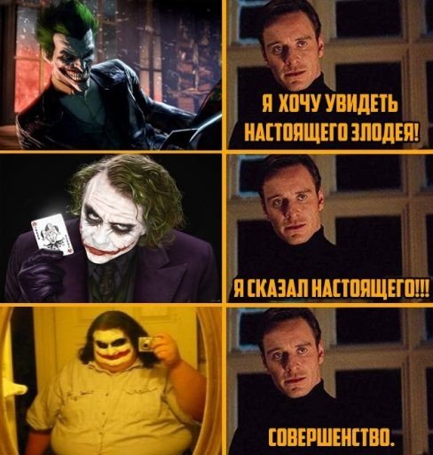 Майкл Фассбендер Мем