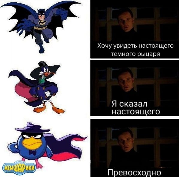 Я хочу видеть настоящего Мем