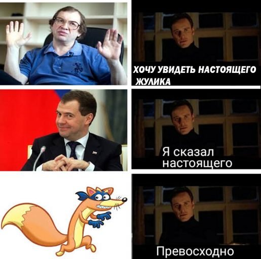 Я хочу видеть настоящего Мем