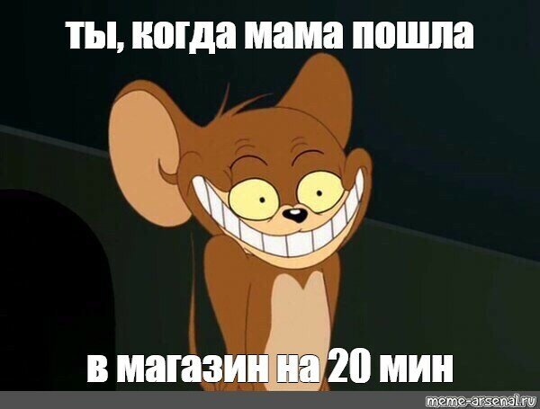 Мемы том и Джерри без надписей