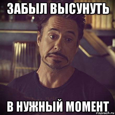 Трогательный момент Мем