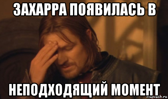 Hach moment Мем