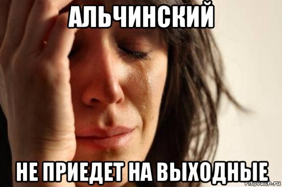 Мем девушка