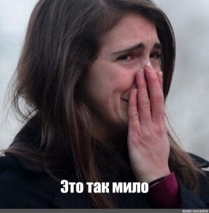 Девочка плачет над рисунком Мем