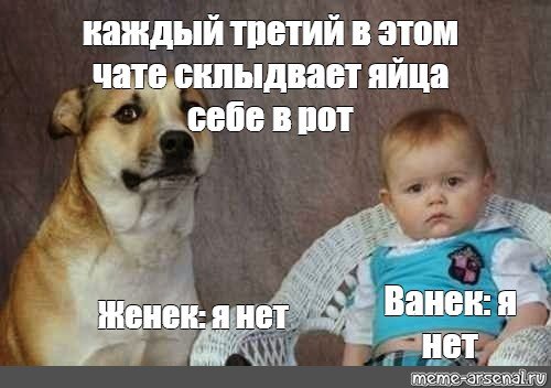 Мем по статистике каждый третий третий