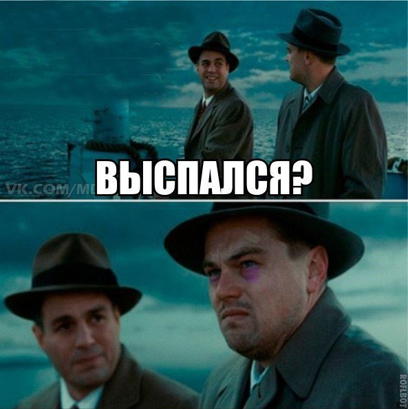 Недосыпание приколы
