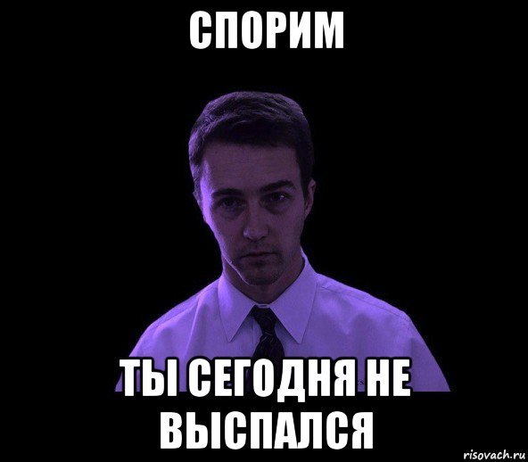 Не выспалась картинки
