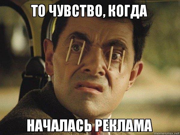 Мистер Бин со спичками