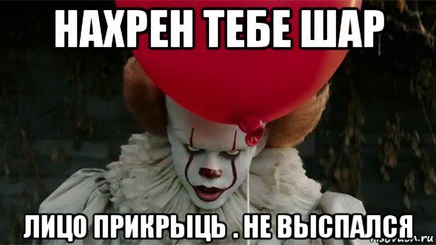 Шар с лицом Мем