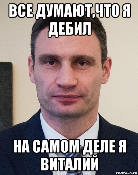 Четырнадцать восемнадцать Мем