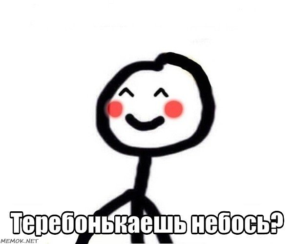 Мемы про компьютер