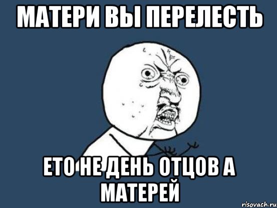 День матери мемы
