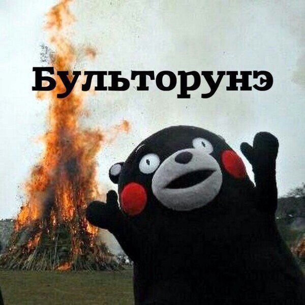 Во славу сатане конечно