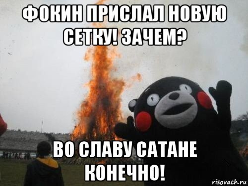 Во славу сатане