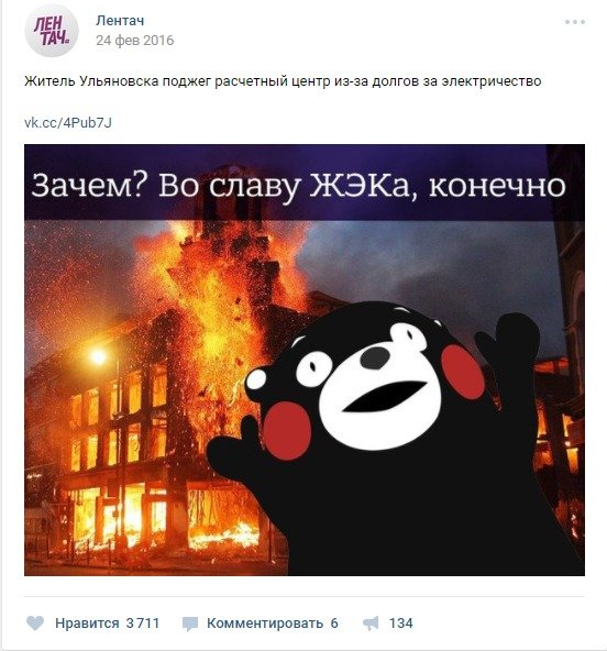 Во славу сатане конечно же Мем