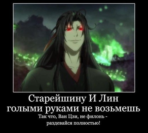 Мемы из китайских новелл