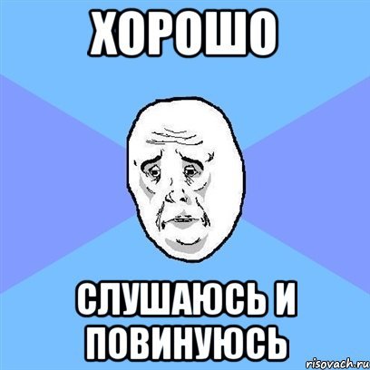 Да моя госпожа Мем