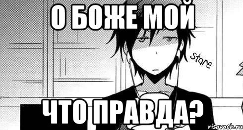 Хорошо мой Повелитель Мем