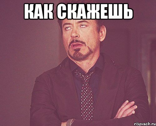 Рассказывайте Мем