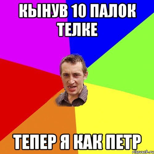 Мемы про Петра