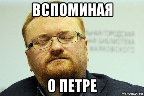 Мемы про Петра