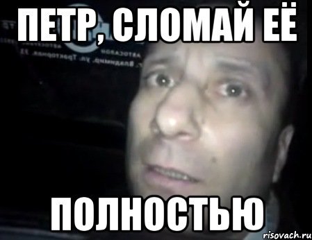 Мемы про Петра