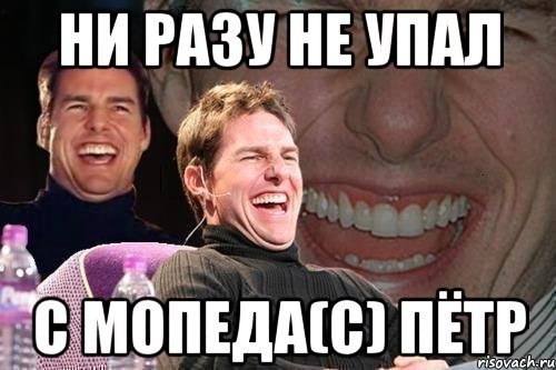 Мемы про Петра 3